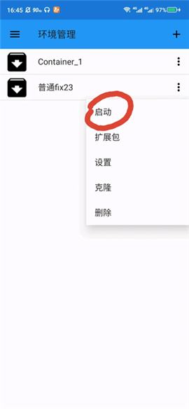 ExaGearET(图14)