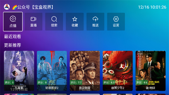 宝盒TV(图1) 宝盒TV(图1)