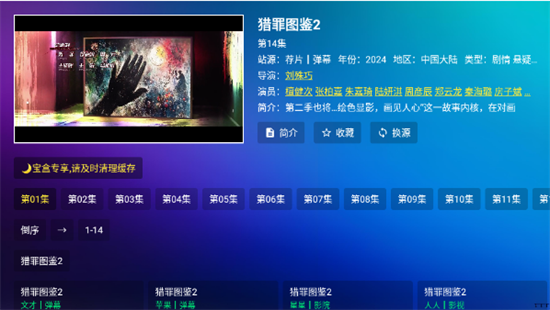 宝盒TV(图2) 宝盒TV(图2)