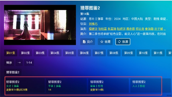 宝盒TV(图4) 宝盒TV(图4)
