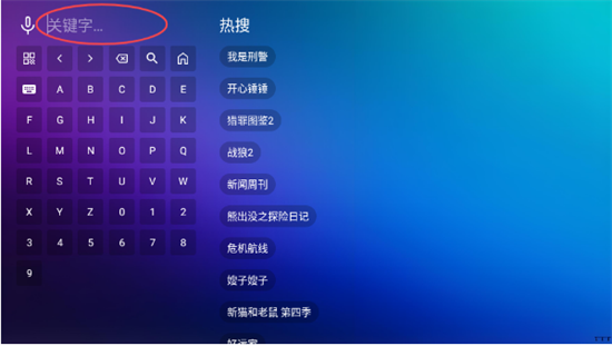 宝盒TV(图5) 宝盒TV(图5)