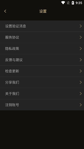 微商助手(图5)