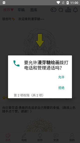 漫芽糖绘画(图1)