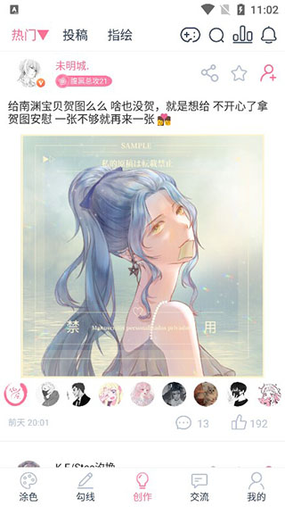 漫芽糖绘画(图4)