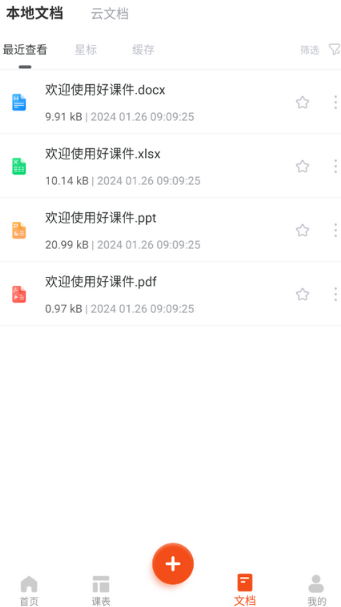 好课件(图3)