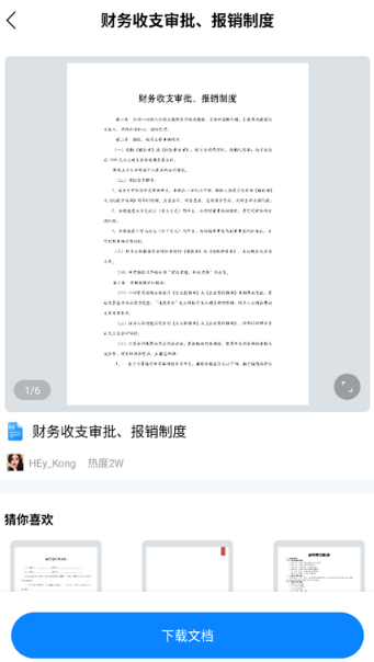 好课件(图4)