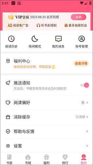 喵爪小说免费版(图1)