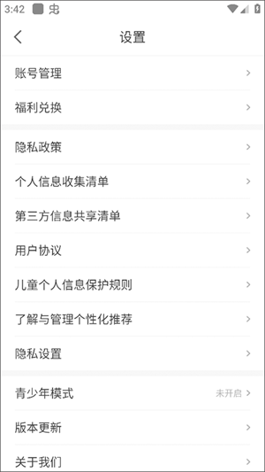 喵爪小说免费版(图2)