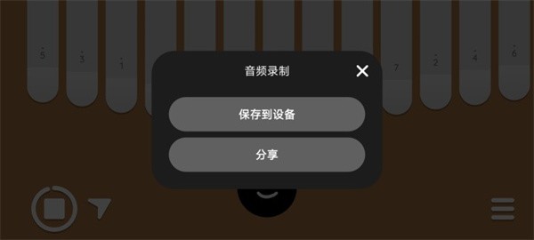 keylimba官方正版(图5) keylimba官方正版(图5)