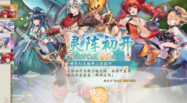 幻灵师(图3)