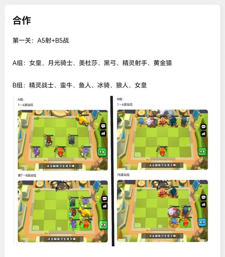 对战精灵(图1)