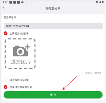 眼镜直通车(图2) 眼镜直通车(图2)