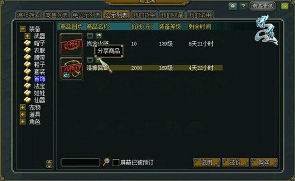 奇宝斋(图1)