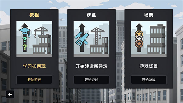 摩天计划(图1)