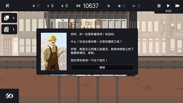 摩天计划(图2)