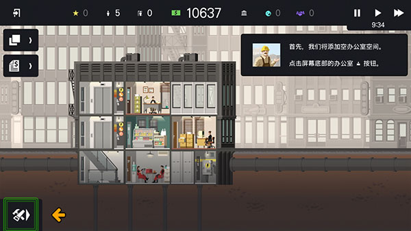 摩天计划(图3)