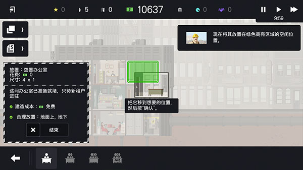 摩天计划(图4)