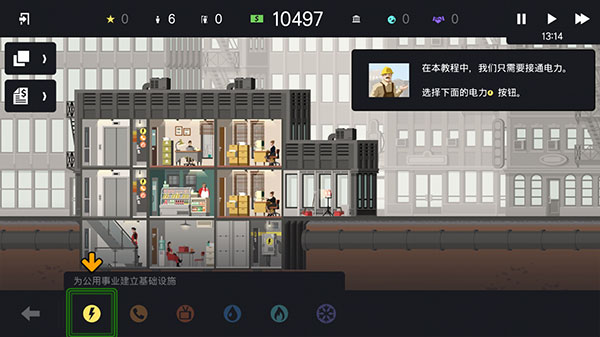 摩天计划(图5)