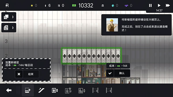 摩天计划(图7)