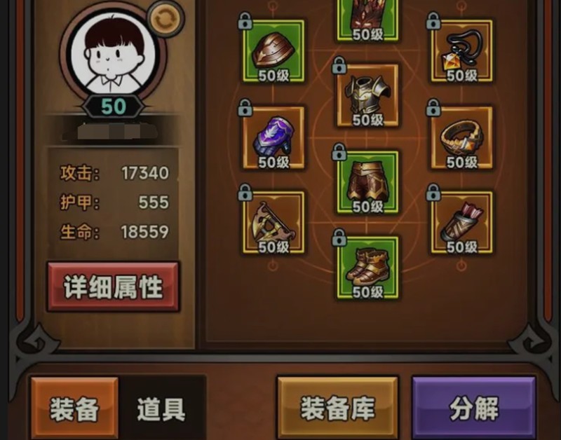 迷雾大陆装备怎么分解-迷雾大陆装备分解功能