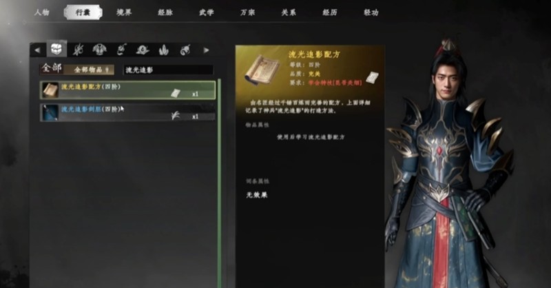 下一站江湖2最强装备有哪些-顶级装备获取方法