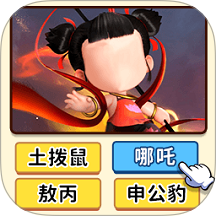 动脑帮帮他最新版