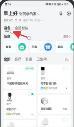 移动爱家app官网版(图1)