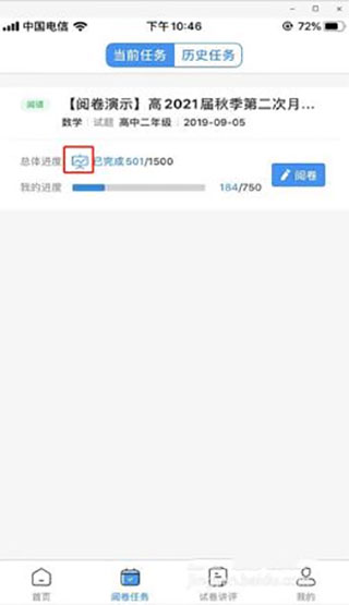 温州云阅卷(图2)