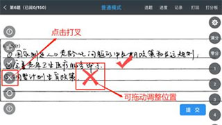 温州云阅卷(图6)