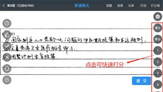 温州云阅卷(图8)