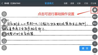 温州云阅卷(图10)