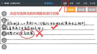 温州云阅卷(图14)