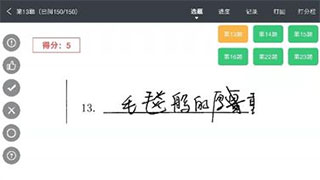 温州云阅卷(图15)