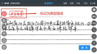 温州云阅卷(图17)