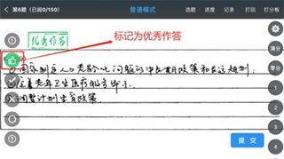 温州云阅卷(图18)