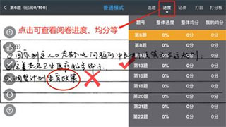 温州云阅卷(图20)