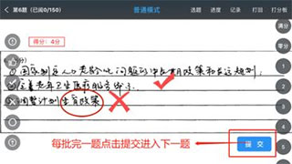 温州云阅卷(图21)