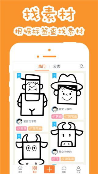 果冻橡皮章(图1)