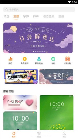 i主题(图3)