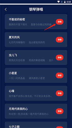 medly音乐制作器(图6)