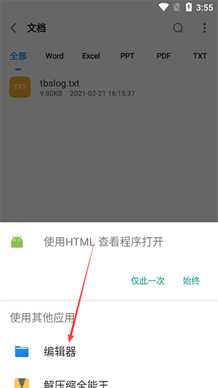 压缩文件查看器(图2) 压缩文件查看器(图2)