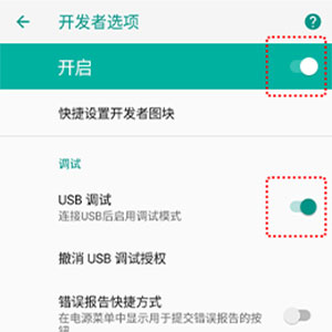 米卓同屏助手(图8)