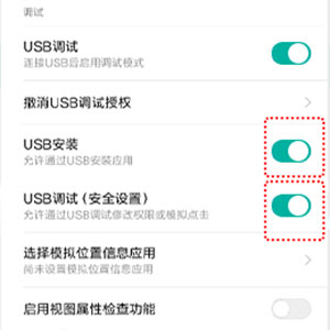 米卓同屏助手(图9)