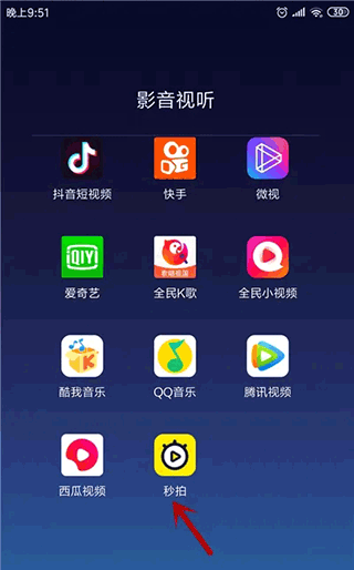秒拍(图1)