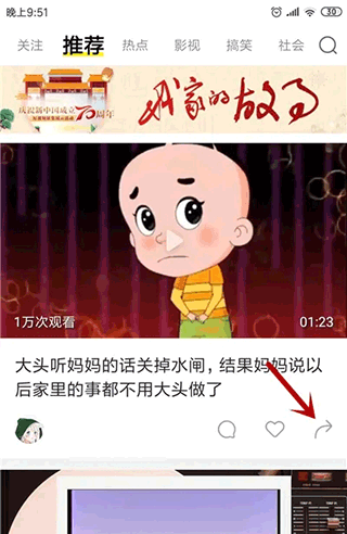 秒拍(图2)