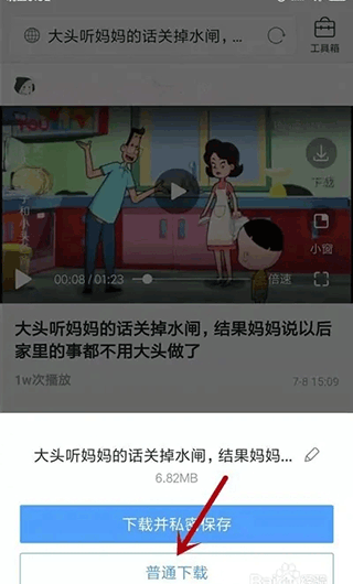 秒拍(图8)