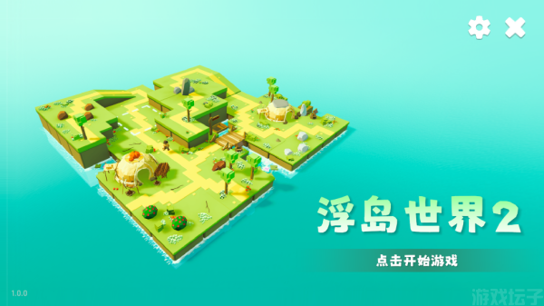 浮岛世界2(图1) 浮岛世界2(图1)
