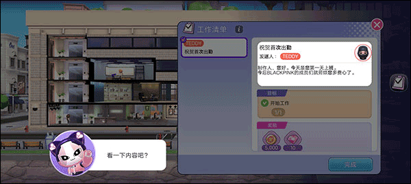 粉墨游戏(图4)
