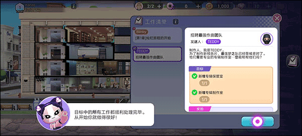 粉墨游戏(图9)