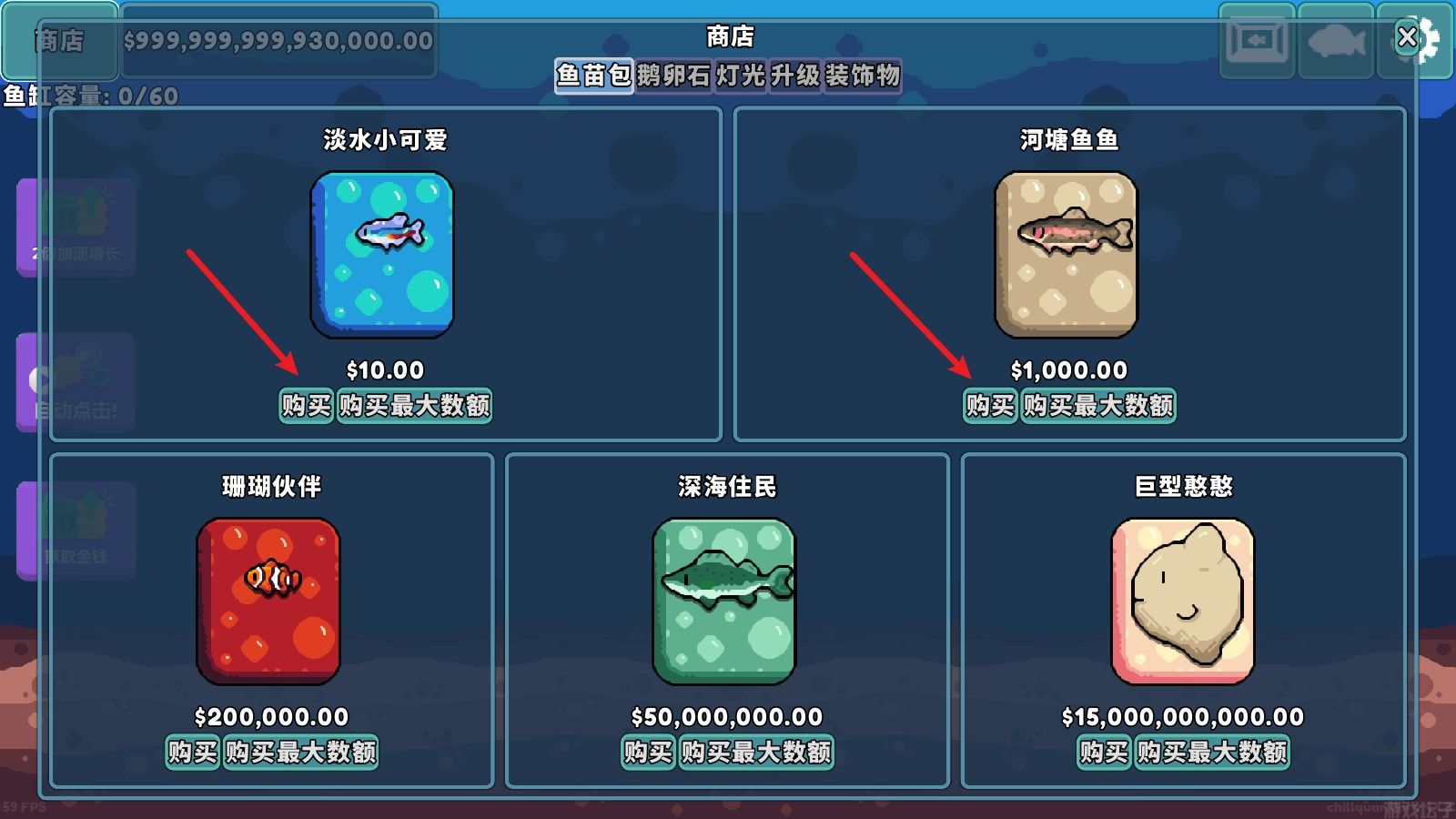 轻松水族馆官方正版(图5)